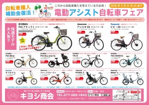 補助金チラシB4よこ_表面　最終